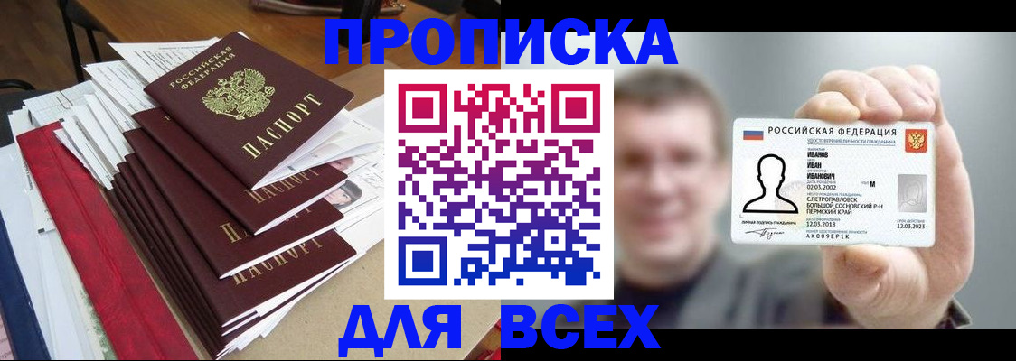 временная регистрация гарантия в Ясном