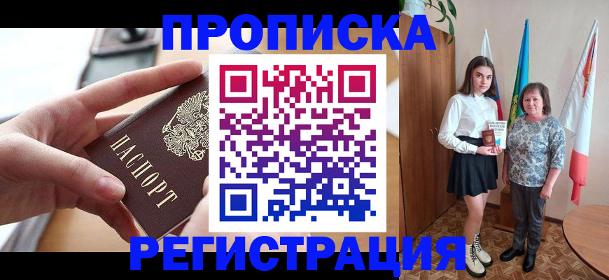 временная регистрация госуслуги в Ясном