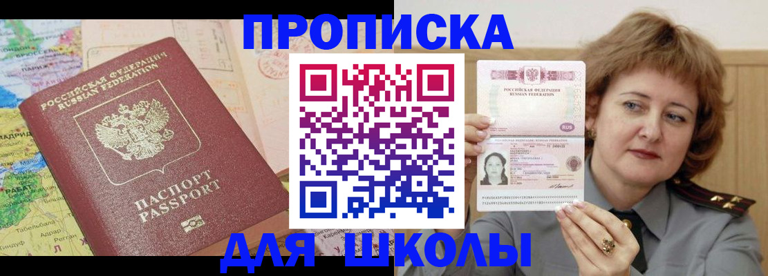временная регистрация в квартире в Ясном